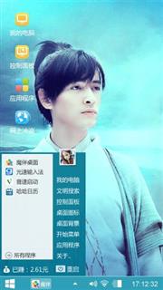 胡歌仙侠