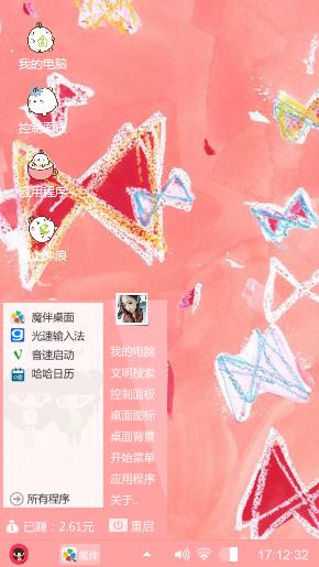 开心糖果