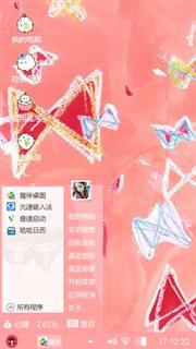 开心糖果