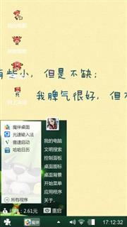 陪你搞怪！