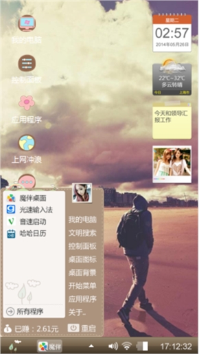 漫步