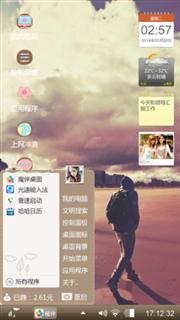 漫步