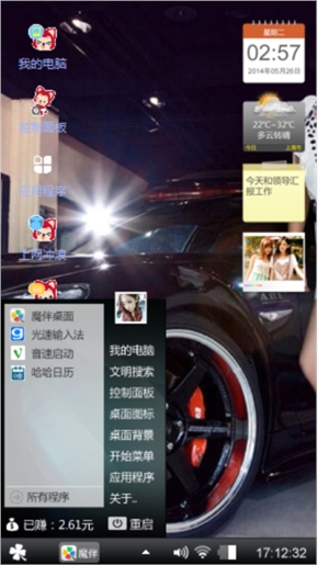 经典XP洋少清新