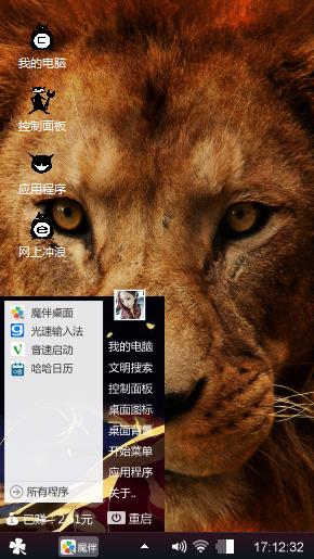 狮王