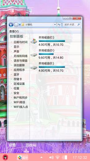 多彩城堡