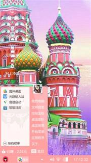 多彩城堡
