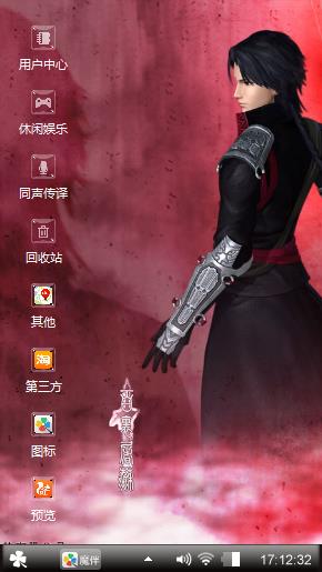 古剑奇谭