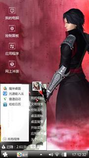 古剑奇谭