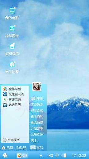 天空之镜