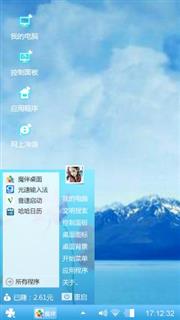 天空之镜