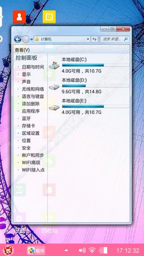 摩天轮