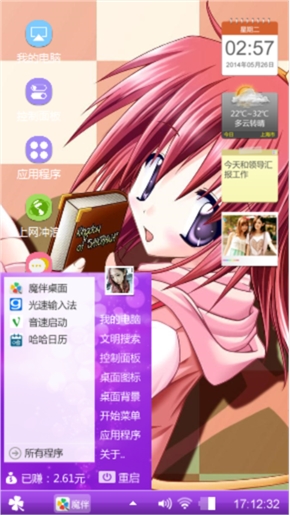 可愛