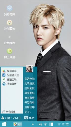 小爷吴亦凡