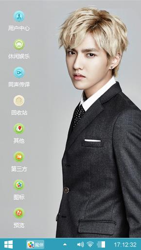小爷吴亦凡