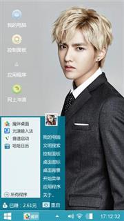 小爷吴亦凡