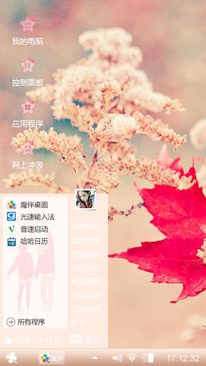 红叶知秋