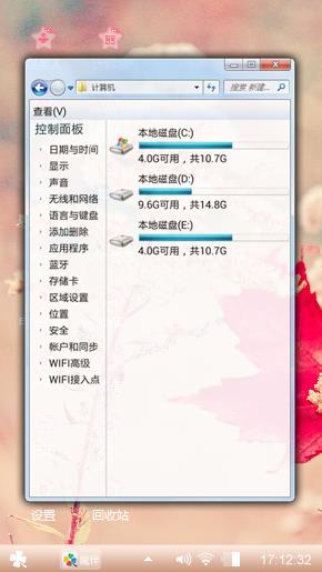 红叶知秋