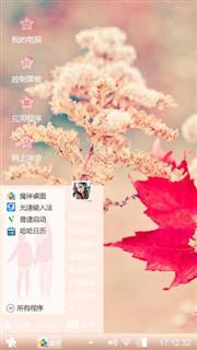 红叶知秋