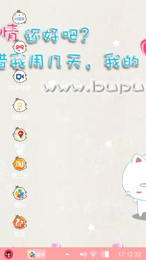 可爱米斯