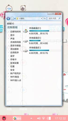 可爱米斯