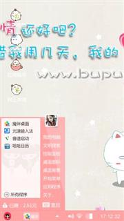 可爱米斯