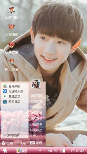 王源