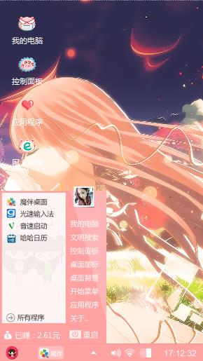 可爱