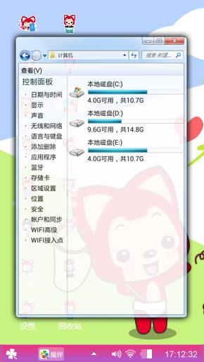 阿狸的幸福生活
