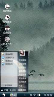 大雁