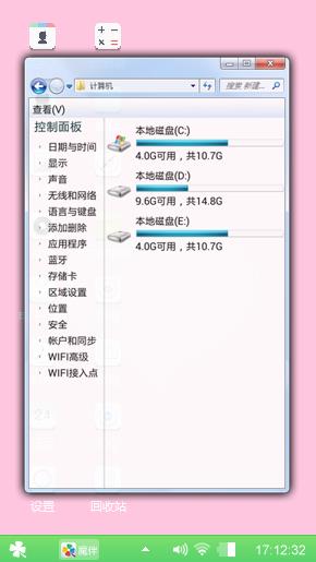 粉色心情