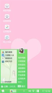 粉色心情
