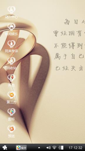 爱情的回忆