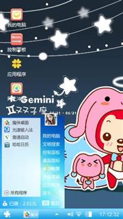 双子座