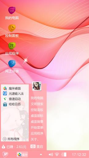 粉色光束