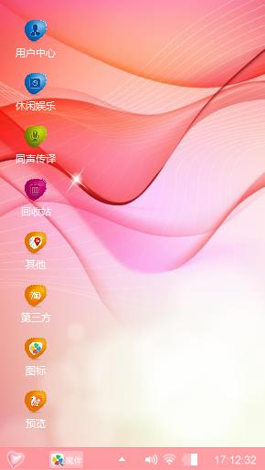 粉色光束
