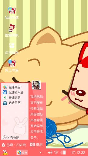 我爱阿狸