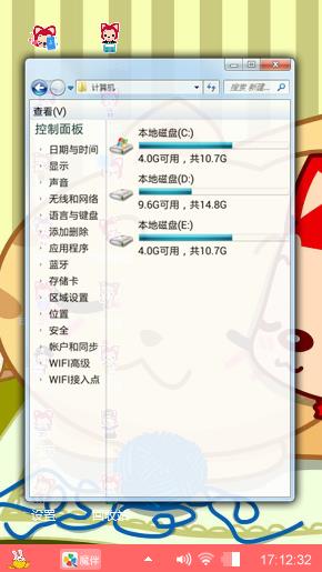 我爱阿狸