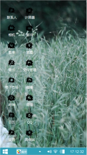 浮生
