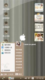 pingguo