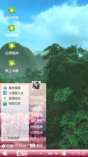 心情