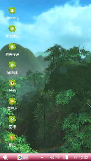 心情