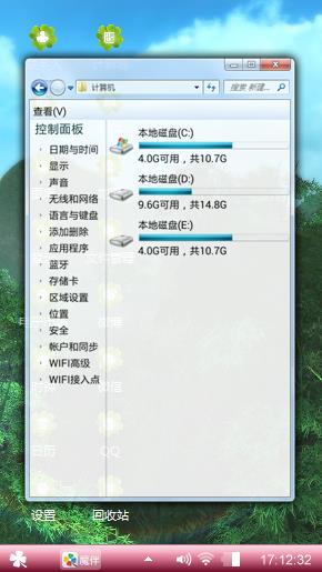 心情