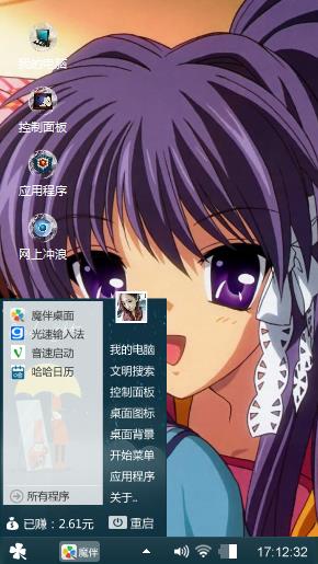 魔装学园