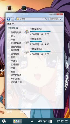 魔装学园