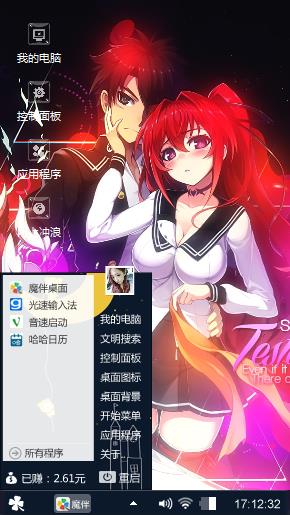 新妹魔王契约