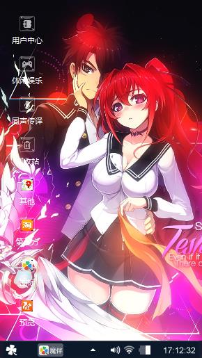 新妹魔王契约