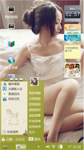 爱好