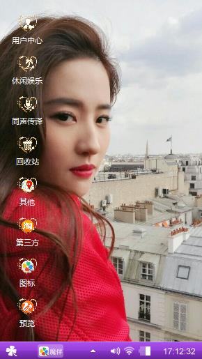 刘亦菲