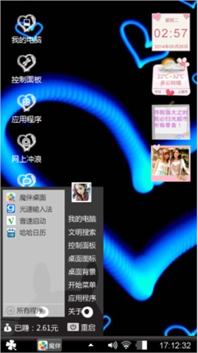 心心