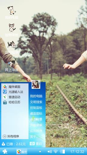 牵手